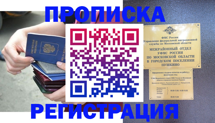 регистрация для дет. сада в Дагестане