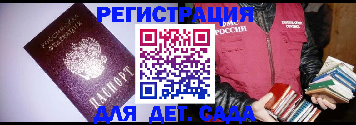 временная регистрация надежно в Дагестане