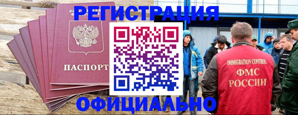 временная регистрация для школы в Дагестане